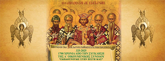 oikoumeniki Synodos